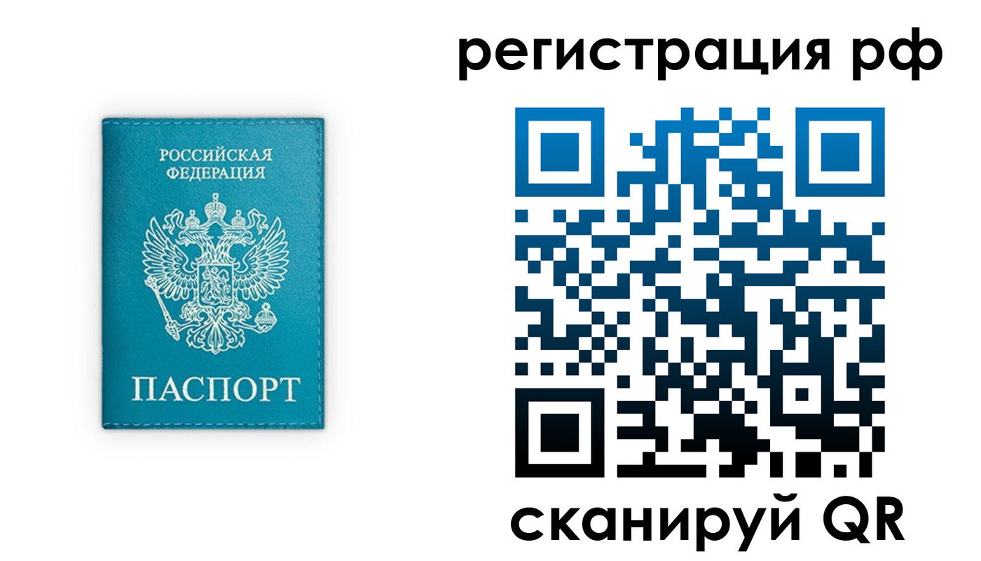 прописка ребенка в Вольске