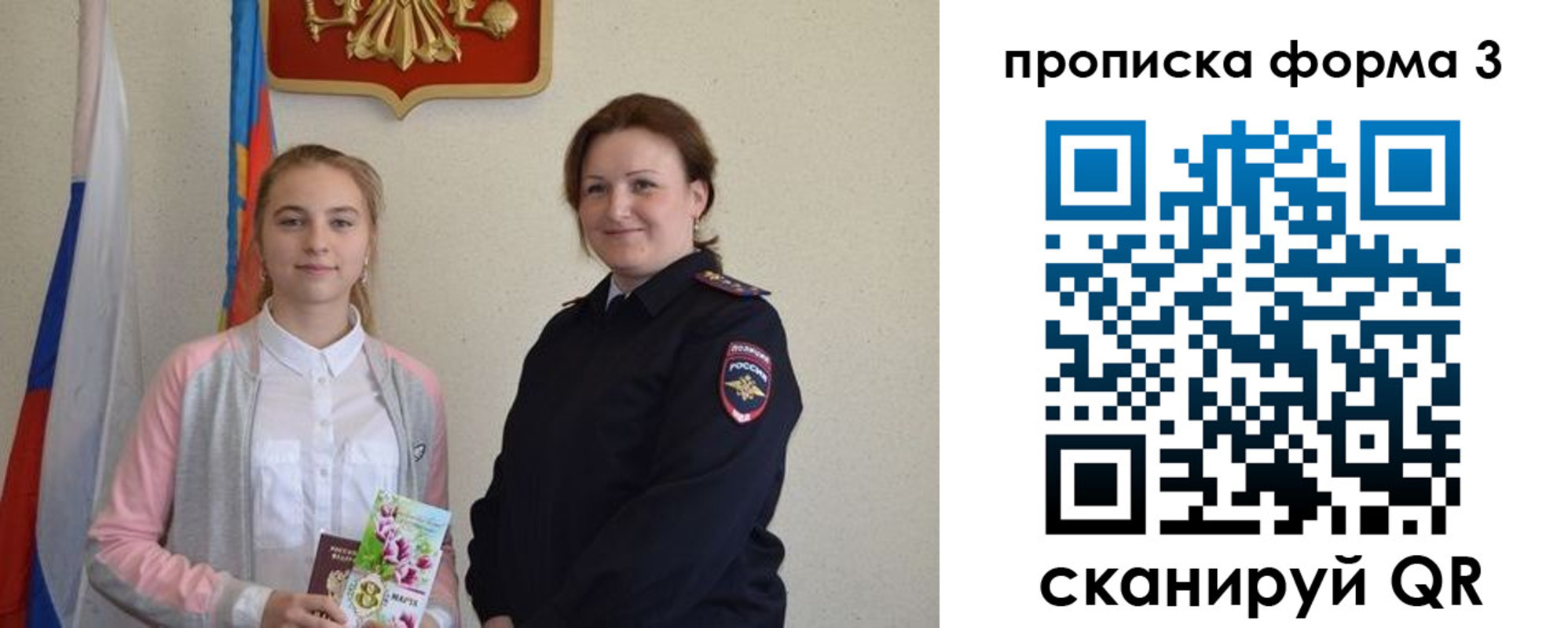 прописка от собственника в Вольске