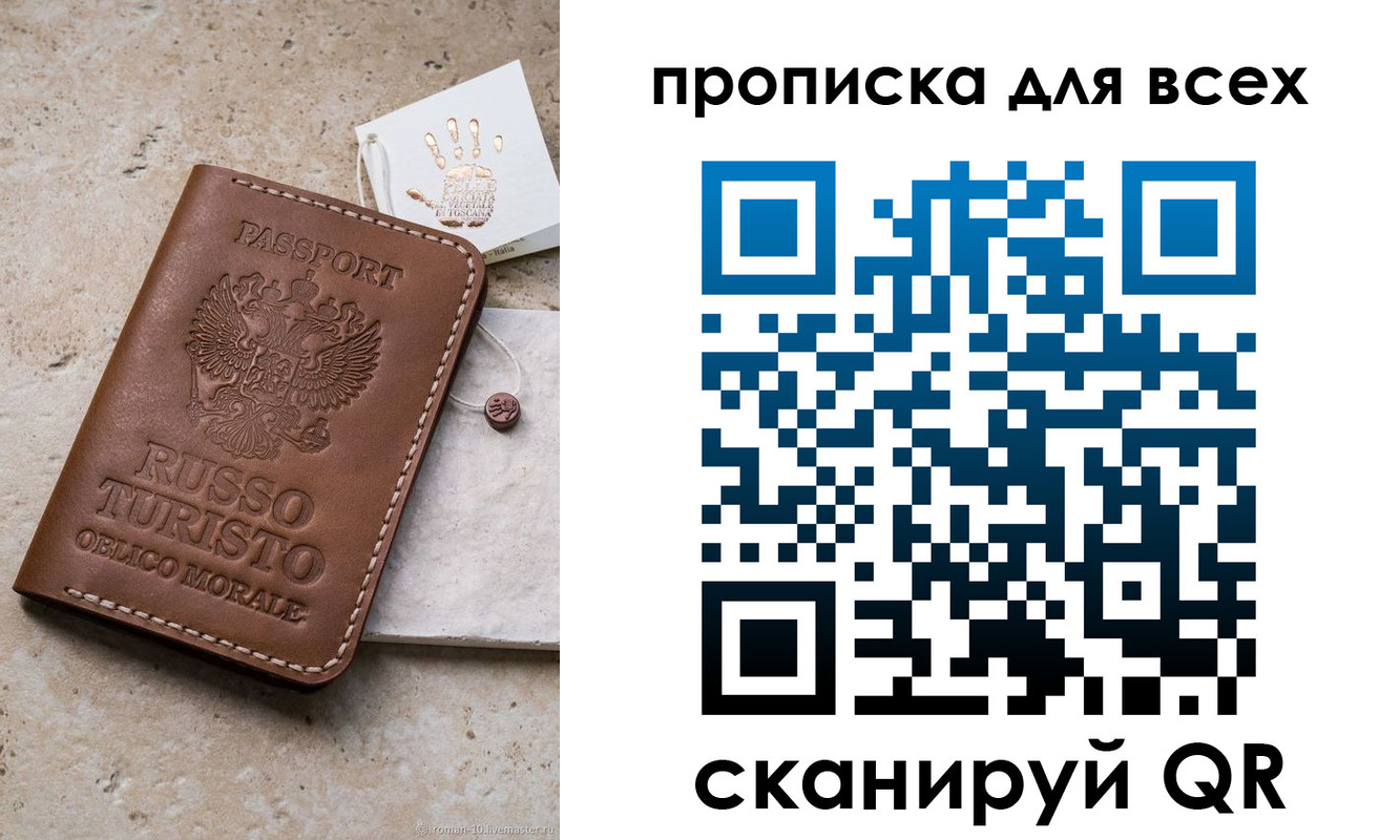 временная регистрация купить в Вольске