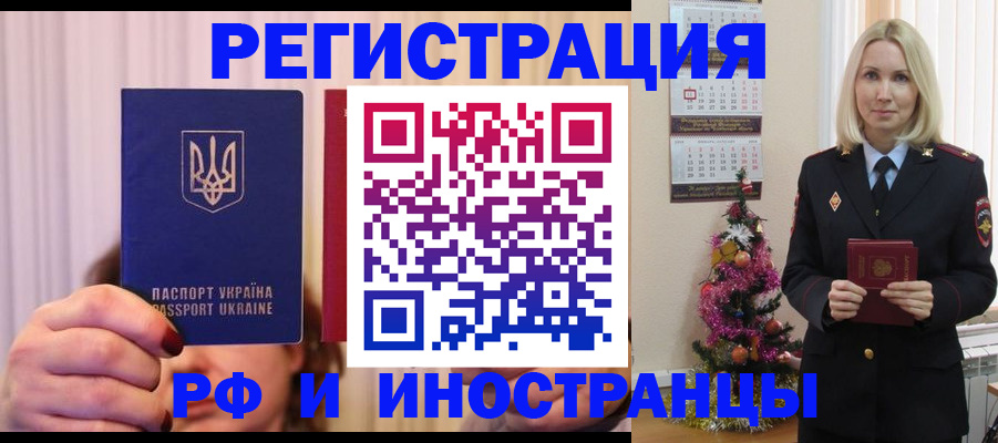 временная регистрация надежно в Вольске