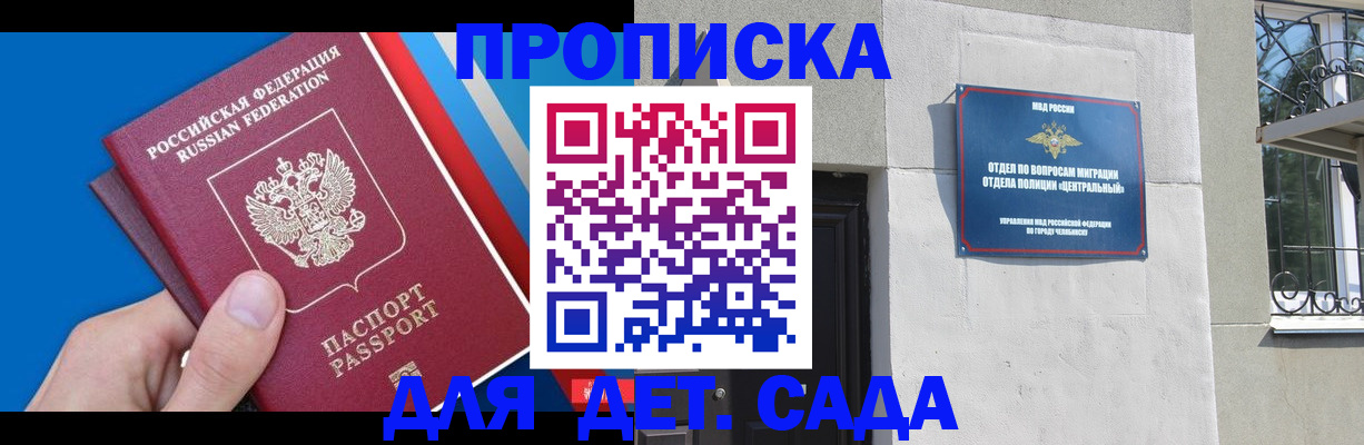 прописка паспорт в Вольске